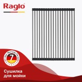 Сушилка для мойки 440х350мм (круглый) RAGLO R730.44.09 — 