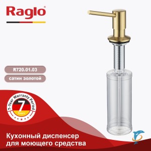 Кухонный диспенсер для моющего средства RAGLO R720.01.03  (R720.01.03)