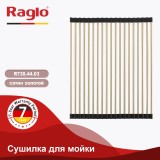 Сушилка для мойки 440х350мм (круглый) RAGLO R730.44.03 &mdash; 