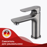 Смеситель для умывальника RAGLO R03.10.09 — 