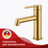 Смеситель для умывальника RAGLO R20.10.03 — 