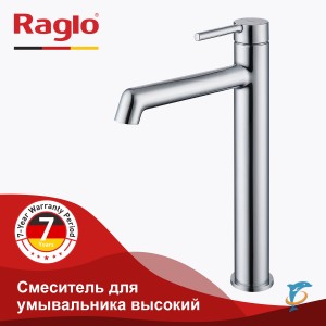 Смеситель для умывальника высокий RAGLO R20.15  (R20.15)