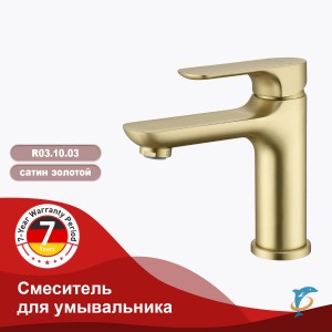 Смеситель для умывальника RAGLO R03.10.03  (R03.10.03)