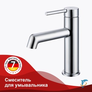 Смеситель для умывальника RAGLO R20.10  (R20.10)