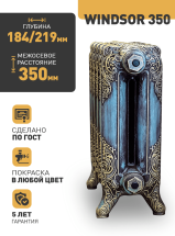 Чугунный радиатор Радимакс (RETROstyle) WINDSOR 350 1 секция — 