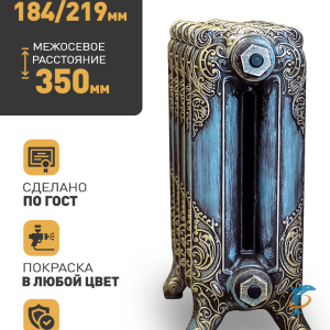 Чугунный радиатор Радимакс (RETROstyle) WINDSOR 350 1 секция (WINDSOR 350)