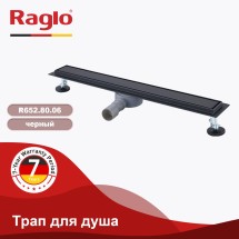 Трап для душа 70х800мм (поворот.сифон 360°) RAGLO R652.80.06 — 