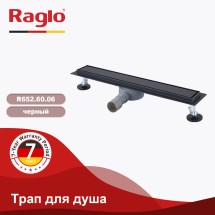 Трап для душа 70х600мм (поворот.сифон 360°) RAGLO R652.60.06 — 
