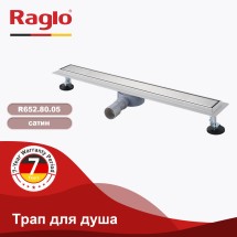 Трап для душа 70х800мм (поворот.сифон 360°) RAGLO R652.80.05 — 