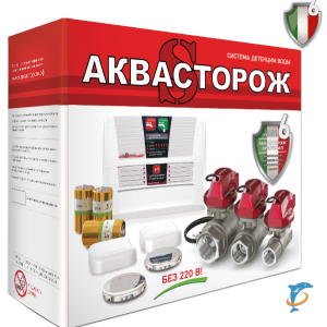 Система защиты при протечке «Аквасторож» 3/4″ RuB Оригинал Эксперт Радио (набор 22.77) (Э+22012Р)