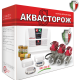 Система защиты при протечке «Аквасторож» 3/4″ RuB Оригинал Эксперт Радио (набор 22.77)  (Э+22012Р)