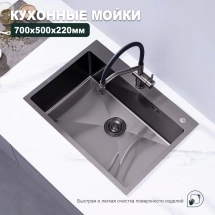 Кухонная мойка Splenka S703.7050.09, графит &mdash; 