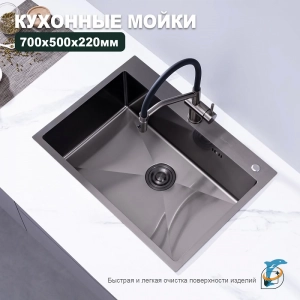 Кухонная мойка Splenka S703.7050.09, графит  (S703.7050.09)