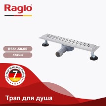 Трап для душа 70х500мм (поворот.сифон 360°) RAGLO R651.50.05 — 