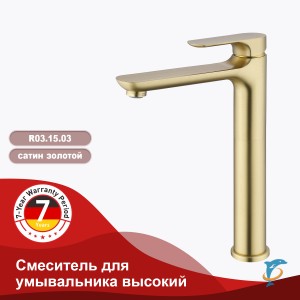 Смеситель для умывальника высокий RAGLO R03.15.03  (R03.15.03)