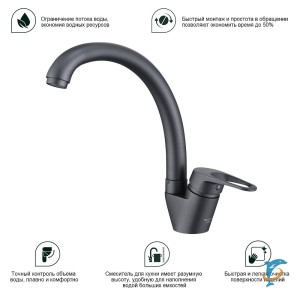 Смеситель для кухни Splenka S202.41.07, серый  (S202.41.07)