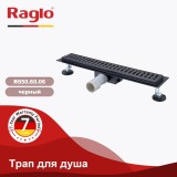 Трап для душа 70х600мм RAGLO R650.60.06 — 